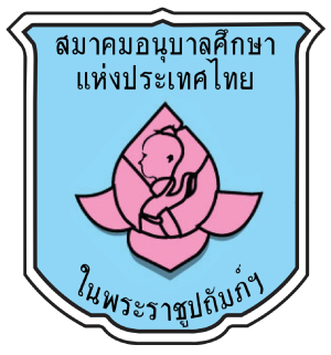 ศูนย์พัฒนาเด็กเล็กบ้านผาลาย